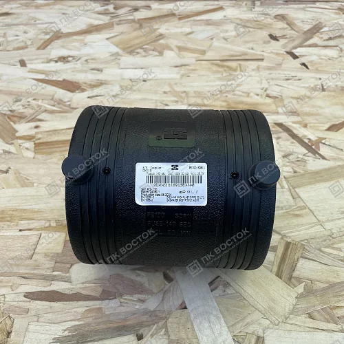 Муфта электросварная 110 мм SDR11 ПЭ100 Xinda (XD)